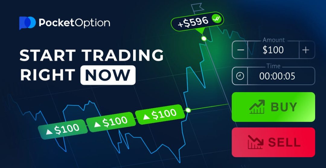Торговая Платформа PocketOption Удобство и Инновации в Трейдинге Торговая Платформа PocketOption Удобство и Инновации в Трейдинге